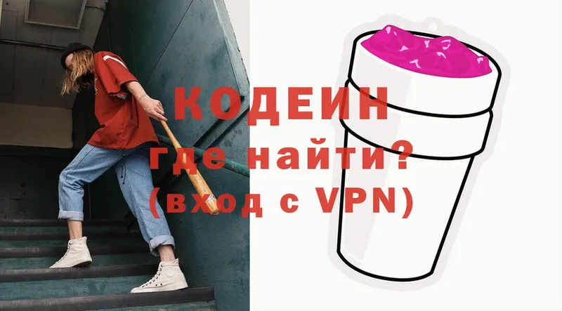 Codein Purple Drank  купить наркотики сайты  Нижние Серги 